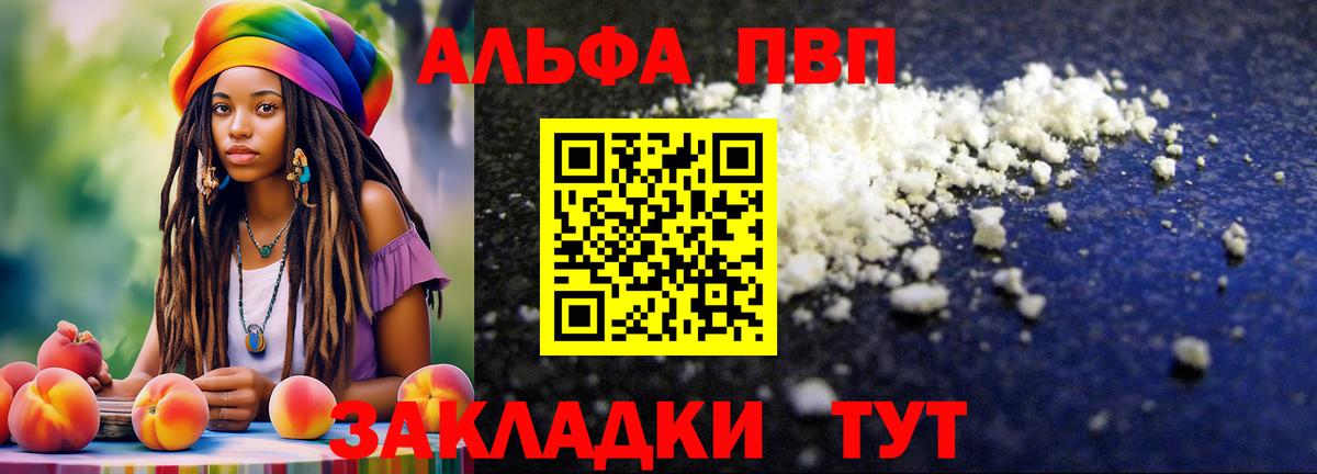 Alpha-PVP кристаллы Нижнеудинск