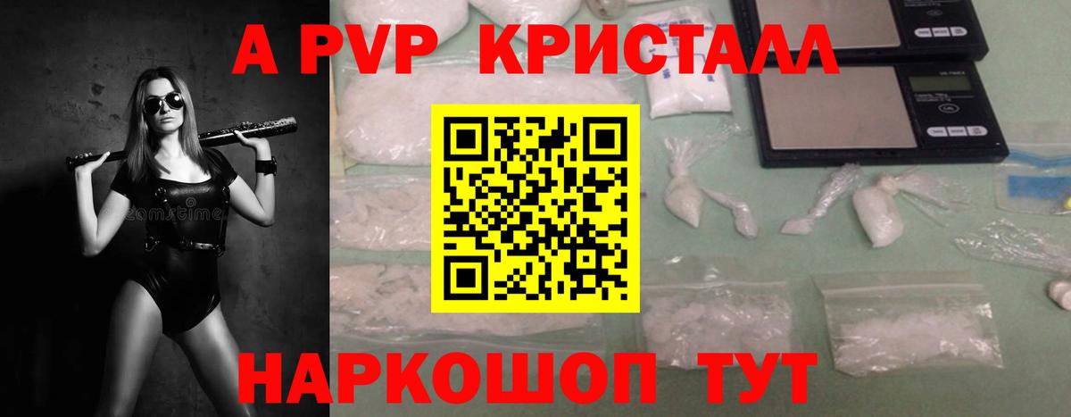 Альфа ПВП СК  Вход с VPN  APVP  Нижнеудинск  купить закладку  A PVP кристаллы  Alfa_PVP СК КРИС 