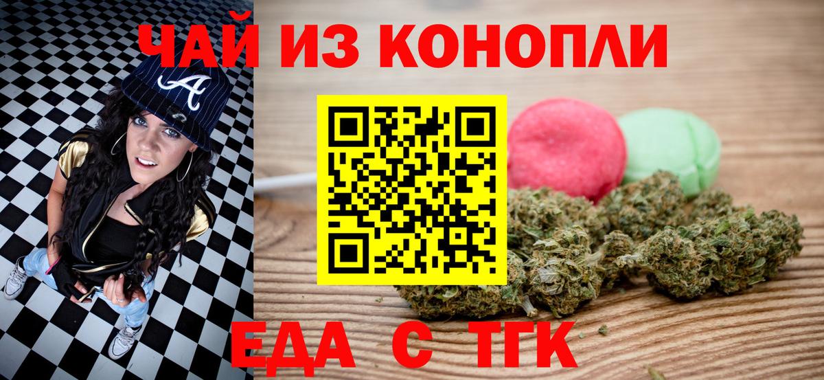 Печенье с ТГК конопля  Вход с VPN  Нижнеудинск 