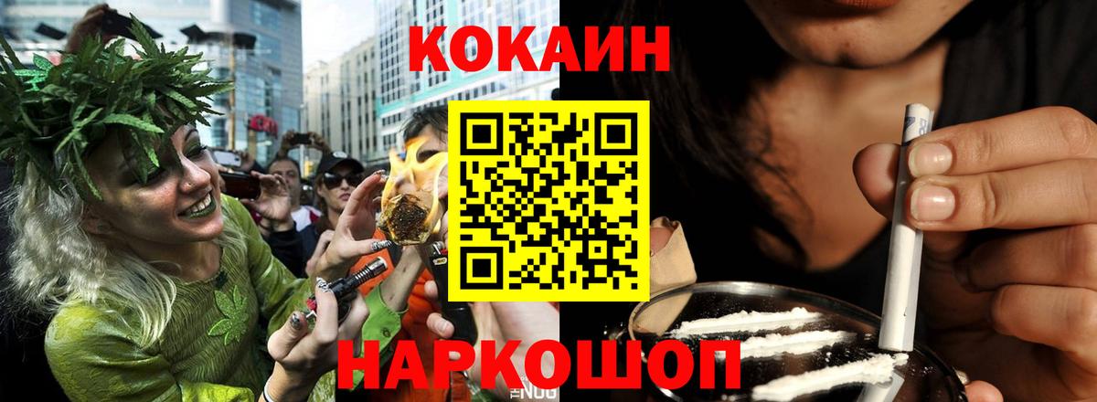 COCAIN 97% Нижнеудинск