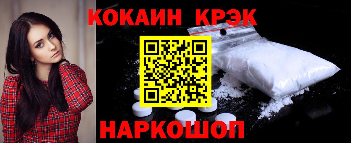Кокаин 98%  COCAIN Эквадор  Нижнеудинск  Вход с VPN 