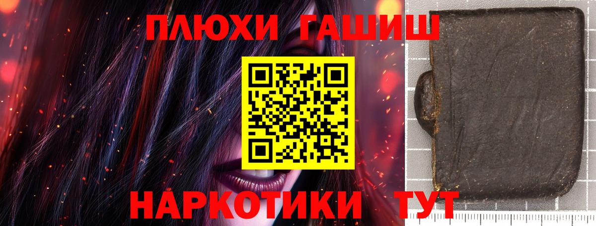 Гашиш хэш Нижнеудинск