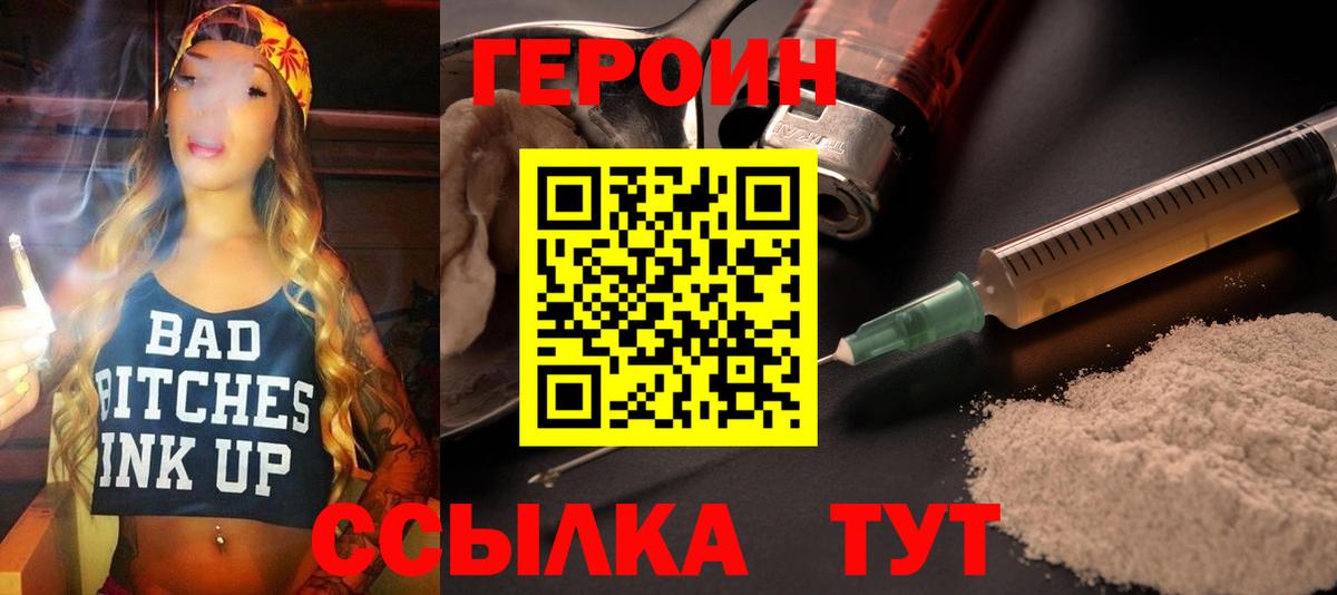 Героин гречка Нижнеудинск