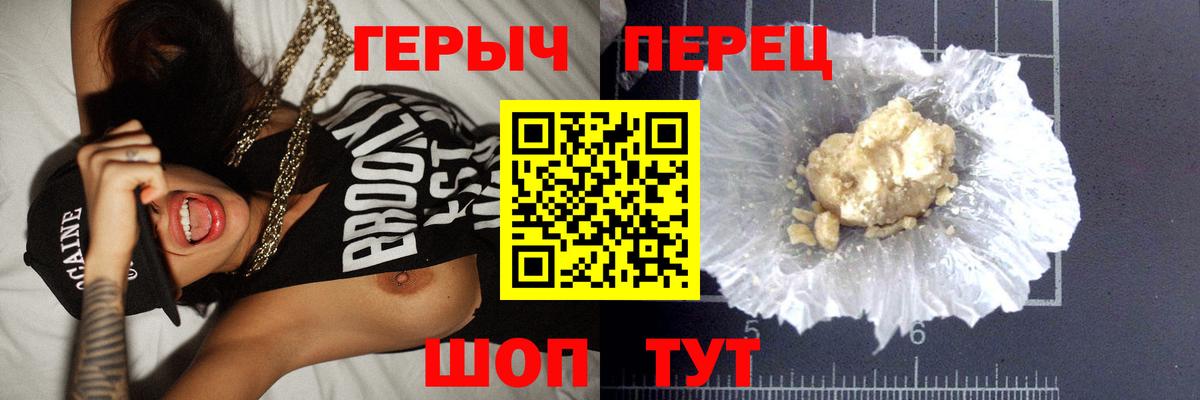 ГЕРОИН  ГЕРОИН VHQ  Вход с VPN  Нижнеудинск 