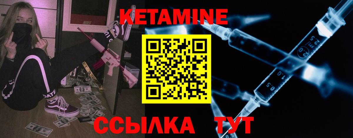 КЕТАМИН VHQ  OMG маркетплейс  КЕТАМИН ketamine  Нижнеудинск  Вход с VPN 