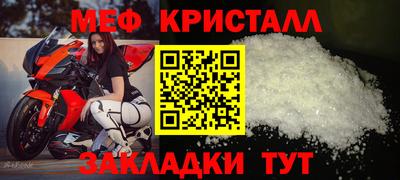 мет Славянск-на-Кубани
