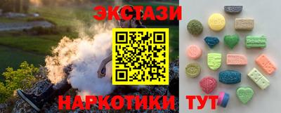 экстази Сланцы