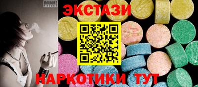 экстази Сланцы