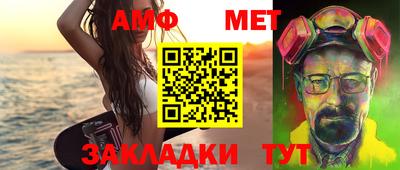 мет Славянск-на-Кубани