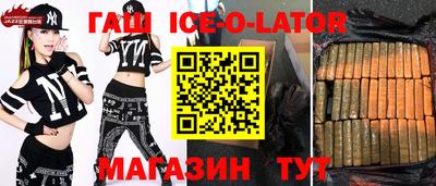 экстази Сланцы