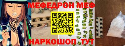 мет Славянск-на-Кубани