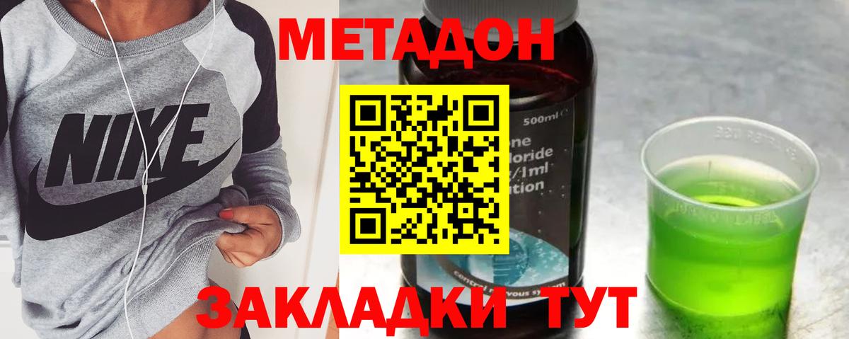 Метадон VHQ  Вход с VPN  Нижнеудинск  блэк спрут как войти  Метадон methadone 