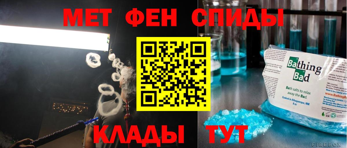 МЕТАМФЕТАМИН кристалл Нижнеудинск