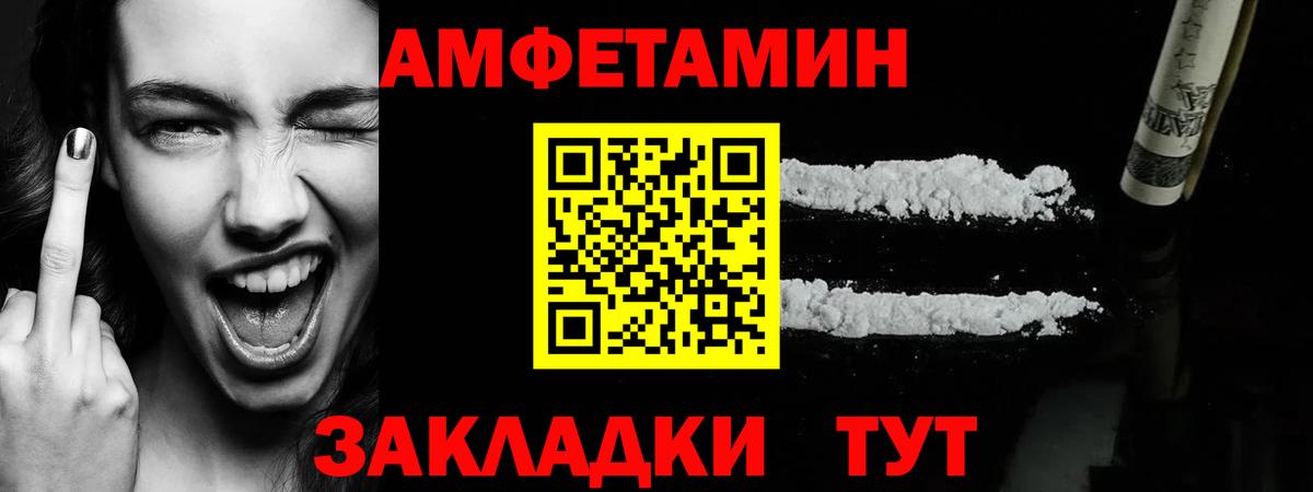 Первитин  Вход с VPN  Нижнеудинск  МЕТАМФЕТАМИН мет 