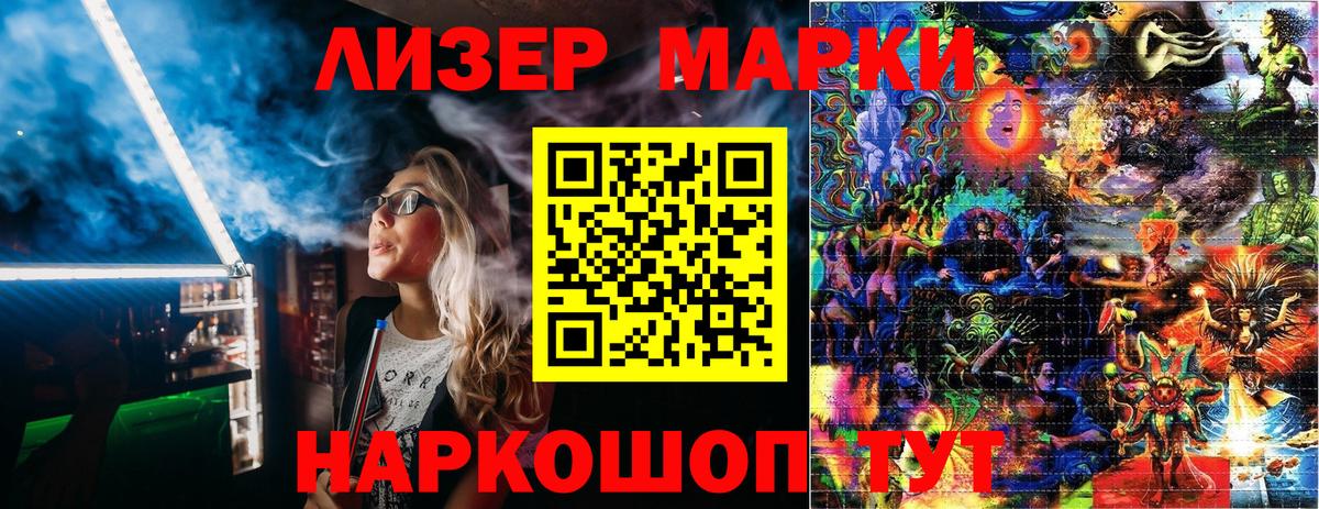 Марки NBOMe 1,8мг Нижнеудинск