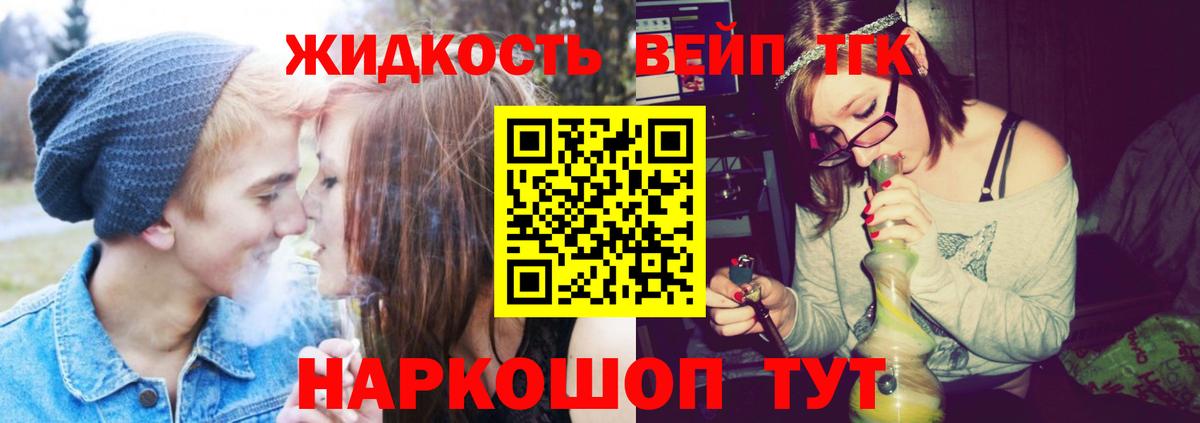ТГК жижа  Вход с VPN  Нижнеудинск 